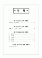 연간계획안,주간계획안,일일계획안,활동계획안 2페이지