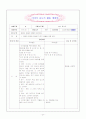 연간계획안,주간계획안,일일계획안,활동계획안 27페이지