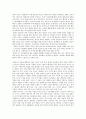 맹자에 관한 감상문A+ 3페이지