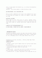 환경의 변화에 따른 생태계의 변화와 환경오염의 관계 15페이지
