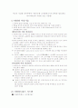 신 재생 에너지에 관하여 2페이지