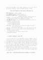 저출산 고령화문제의 원인과 실태 그리고 해결방안 22페이지