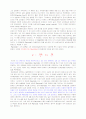레이놀드수 측정실험 결과레포트 2페이지