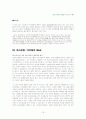 기업 M&A 의 사례들과 적대적 M&A  폐해에 따른 대안 18페이지