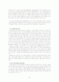 기업 M&A 의 사례들과 적대적 M&A  폐해에 따른 대안 28페이지