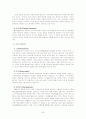 기업 M&A 의 사례들과 적대적 M&A  폐해에 따른 대안 29페이지