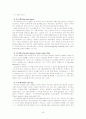 기업 M&A 의 사례들과 적대적 M&A  폐해에 따른 대안 30페이지
