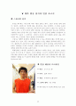 체육활동참가자면담보고서 2페이지