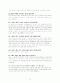 체육활동참가자면담보고서 4페이지