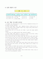 핸드볼학습지도안 3페이지