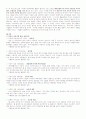외환의 환율예측 6페이지