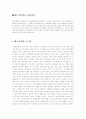 베스킨라빈스 경영전략 2페이지