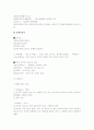 베스킨라빈스 경영전략 5페이지