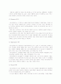 베스킨라빈스 경영전략 10페이지