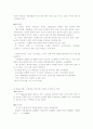 베스킨라빈스 경영전략 14페이지