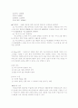 베스킨라빈스 경영전략 15페이지