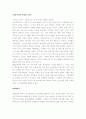베스킨라빈스 경영전략 24페이지