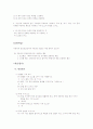 기술과 수업지도안 4페이지