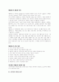 생활지도의 개념과 의의 1페이지