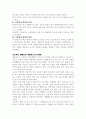 생활지도의 개념과 의의 2페이지