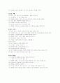 생활지도의 개념과 의의 5페이지
