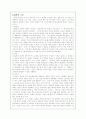 프로이드와 에릭슨의 비교 2페이지