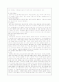 프로이드와 에릭슨의 비교 3페이지