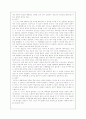 프로이드와 에릭슨의 비교 6페이지