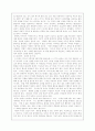 프로이드와 에릭슨의 비교 9페이지