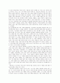 기능이론과 갈등이론의 학교 교육에 대한 시사점과 나의 생각 3페이지