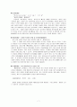 마케팅 관리 사례 분석- 7페이지
