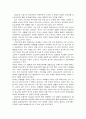 비타민 C 보충이 인슐린 비의존형 당뇨병환자의 혈당 및 혈청지질에 미치는 영향 9페이지