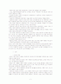 프로테스탄티즘의 윤리와 자본주의 정신 2페이지