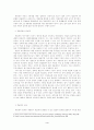 경찰권 발동의 한계 4페이지