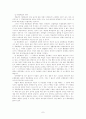 경찰권 발동의 한계 7페이지