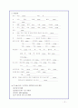 토혈(상부위장관 출혈) 5페이지
