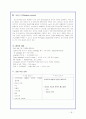 토혈(상부위장관 출혈) 10페이지