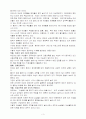 여성취업 증가 요인 4페이지
