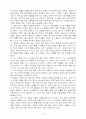 여성취업 증가 요인 17페이지