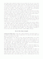 거꾸로 키워지는 아이들 1페이지