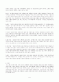 황순원 소설  완전 분석(A+) 4페이지