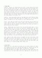 황순원 소설  완전 분석(A+) 5페이지