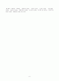 황순원 소설  완전 분석(A+) 8페이지