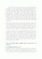 자유무역협정이란 3페이지