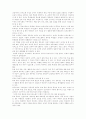 교육과 의사소통이라는 책을 읽고 독후감 써오기 2페이지