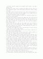 교육과 의사소통이라는 책을 읽고 독후감 써오기 3페이지