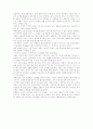 교육과 의사소통이라는 책을 읽고 독후감 써오기 4페이지