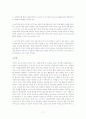 고등학교 7차 3종 수학교과서 분석 ( 단원 : 도형의 성질 중 이등변 삼각형을 중심으로) 8페이지