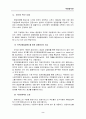 지방정부를 혁신하기 위한 방안 2페이지