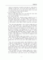 지방정부를 혁신하기 위한 방안 7페이지